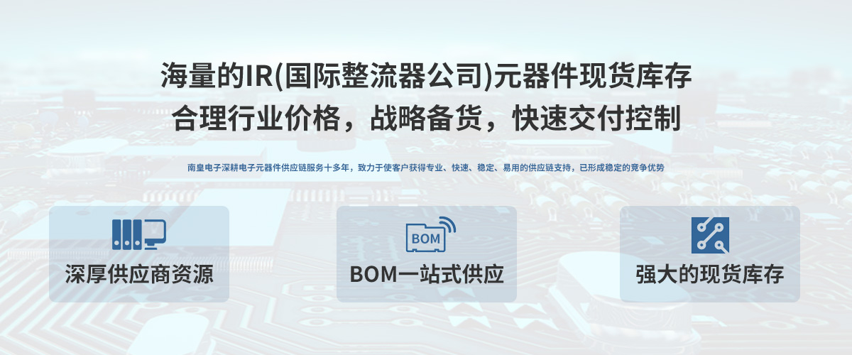 IR��˾�����H��������˾���ڙ�(qu��n)�Ї������̣�24С�r(sh��)�ṩIRоƬ������(b��o)�r(ji��)